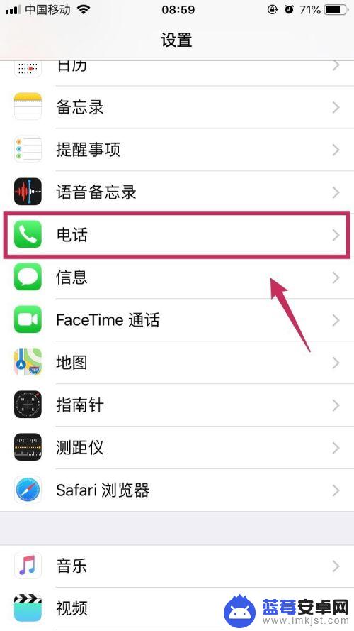 iphone电话黑名单怎么拉出来 iPhone电话黑名单设置方法