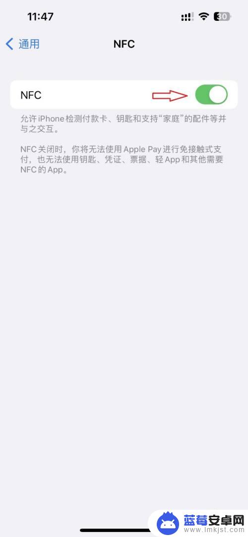 苹果手机设置门禁卡nfc iPhone13如何添加NFC门禁卡