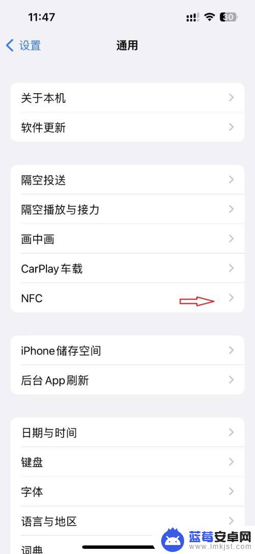 苹果手机设置门禁卡nfc iPhone13如何添加NFC门禁卡