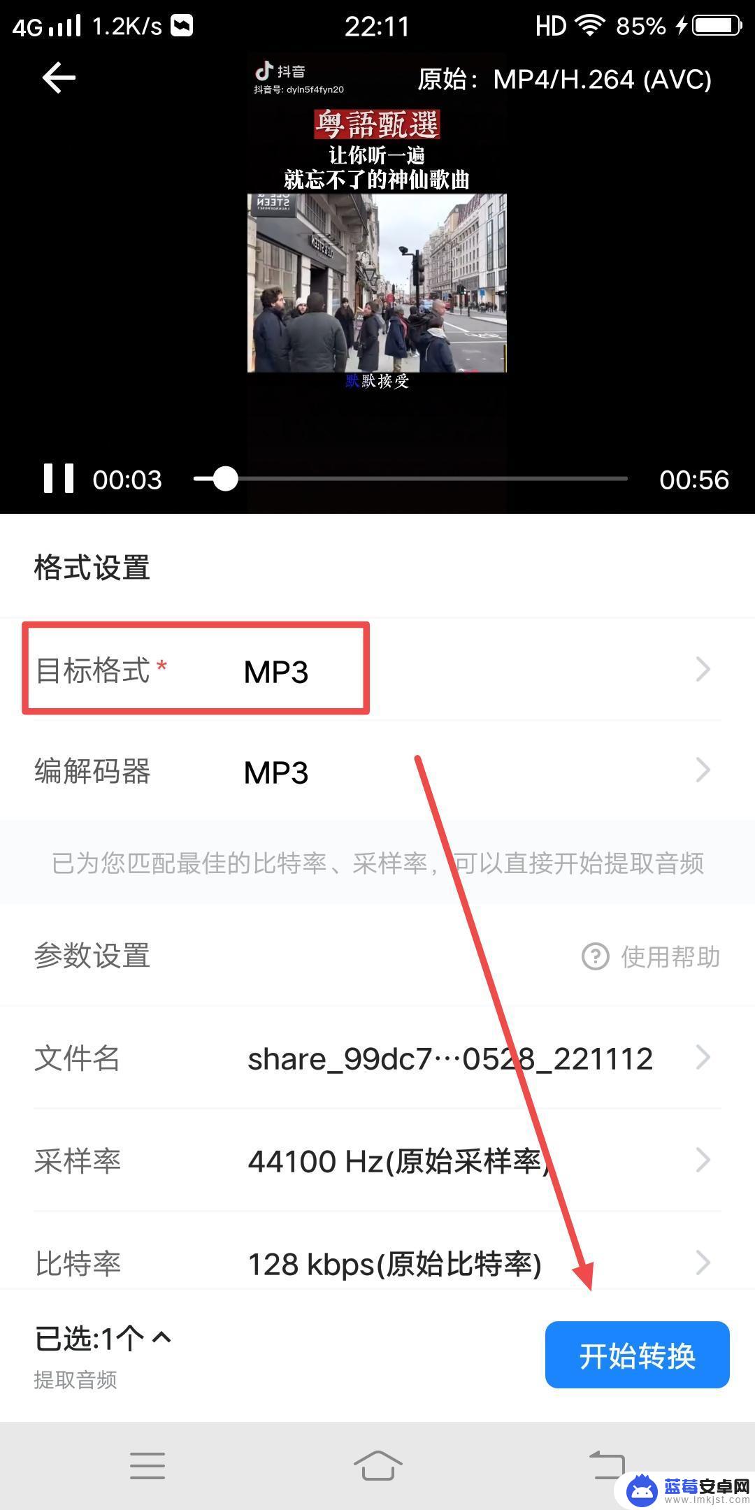 如何把喜欢的抖音放到自己的闹钟里.oppo 怎么把抖音的音频设为闹钟铃声