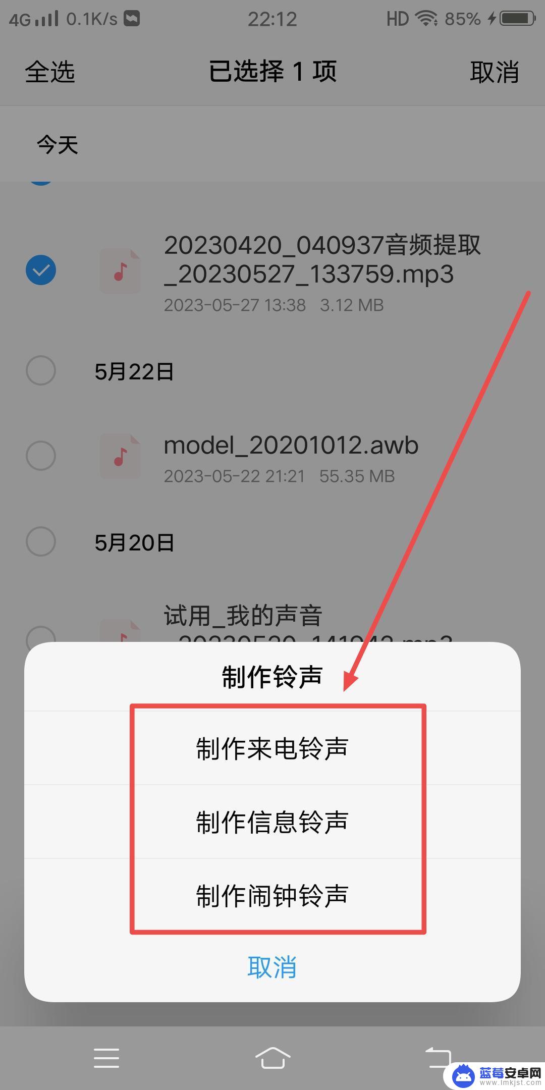 如何把喜欢的抖音放到自己的闹钟里.oppo 怎么把抖音的音频设为闹钟铃声