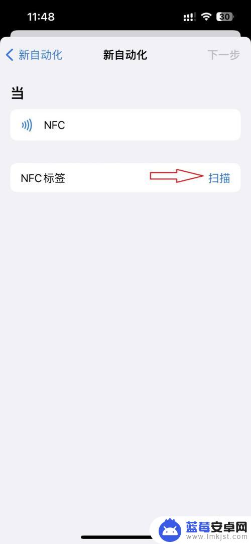 苹果手机设置门禁卡nfc iPhone13如何添加NFC门禁卡