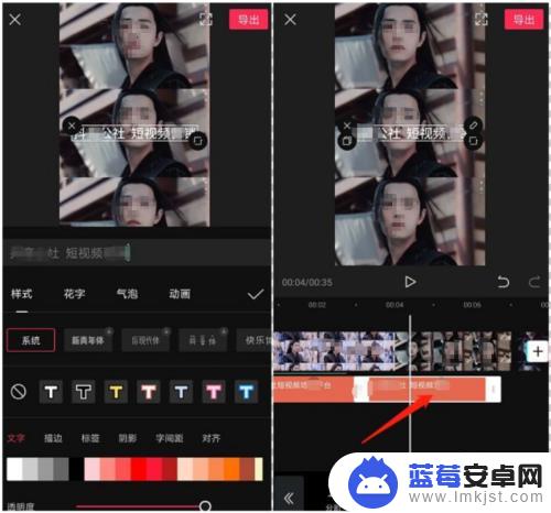 手机剪映后期如何加字 剪映怎么给视频加文字效果