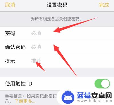 苹果手机照片怎么上锁屏密码 iPhone手机照片怎么设置密码保护