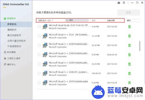 小米手机硬件怎么卸载软件 IObit Uninstaller如何卸载电脑软件