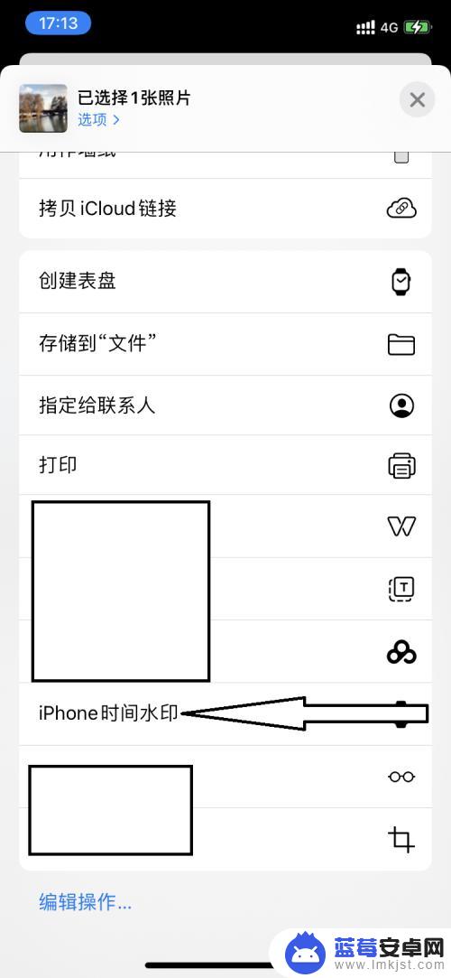 iphone手机相机时间水印 如何在苹果手机上给照片加时间水印