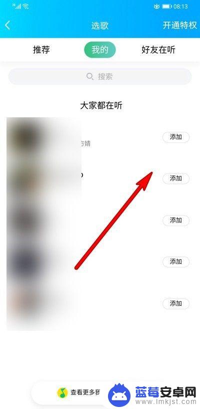 手机qq空间音乐怎么弄 手机QQ空间如何设置背景音乐