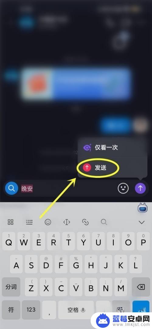 抖音发的消息仅看一次怎么取消啊 抖音一次性消息怎么取消