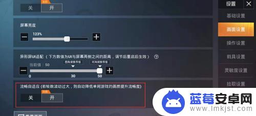 用手机吃鸡怎么设置画面 吃鸡游戏卡顿怎么解决