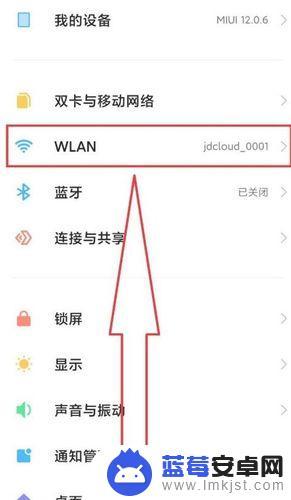 手机未能连接网络怎么设置 手机连接wifi显示无法加入网络解决步骤