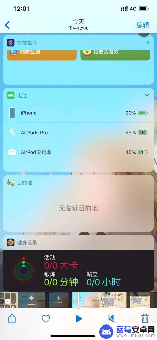 苹果手机怎么保存闪照片 iphone如何保存闪照到相册