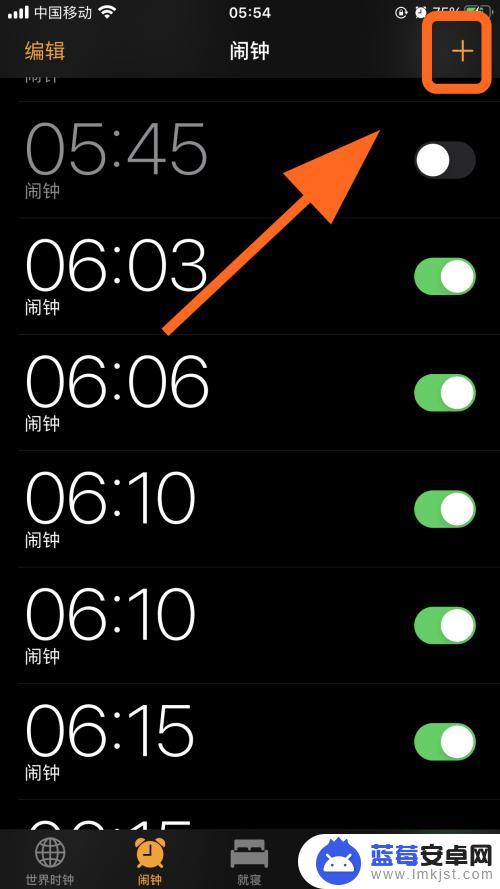 iphone每日提醒功能 苹果手机如何设置每日循环闹钟