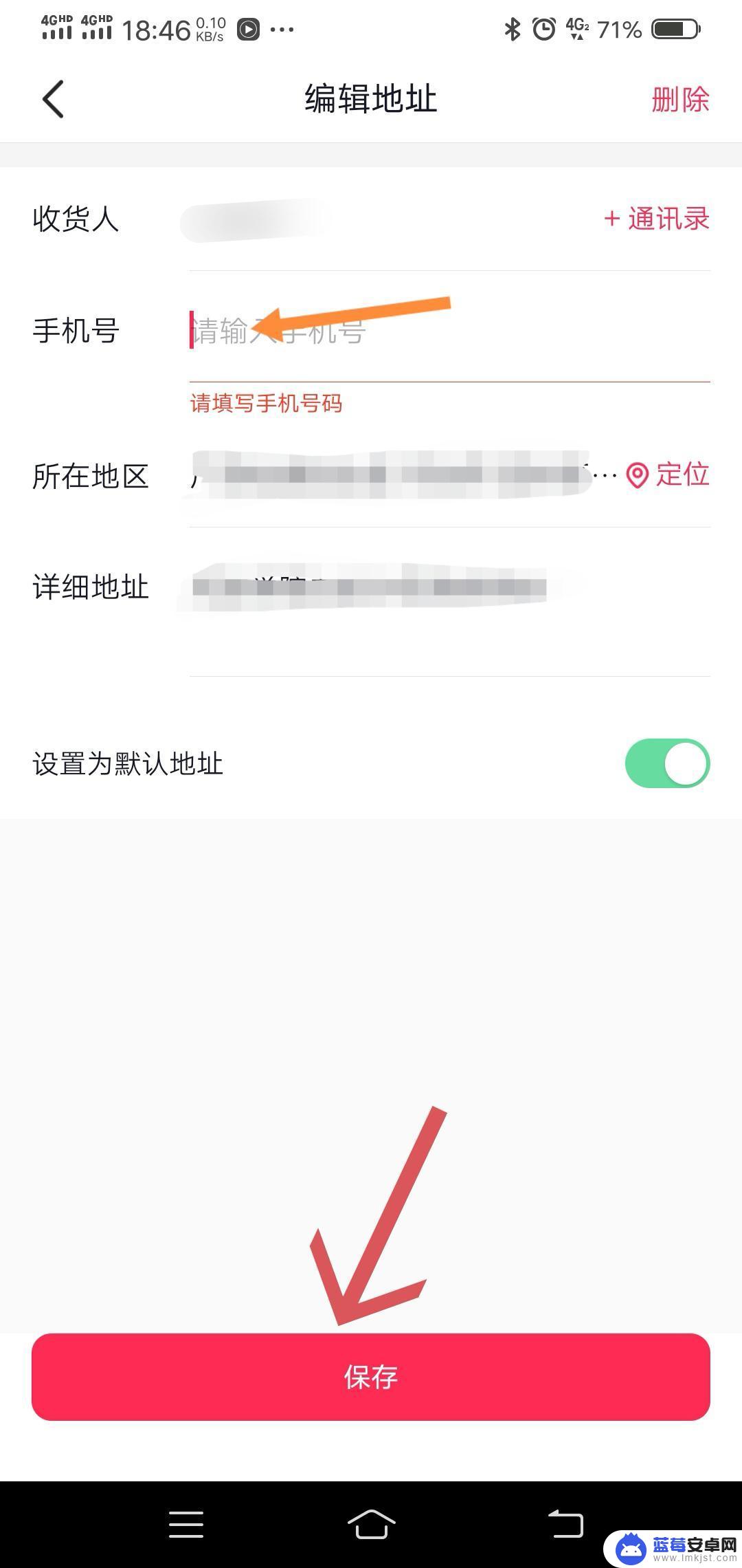 抖音下单手机号错了怎么改 抖音下单的电话号码怎么改