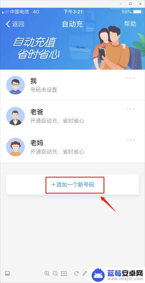 怎么设置给手机充值 如何在支付宝上设置手机话费自动充值