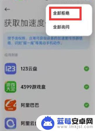 小米手机摇一摇广告怎么关闭掉 小米手机摇一摇广告怎么取消