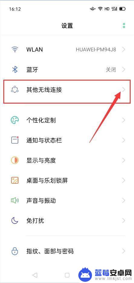 oppo怎么分享热点 OPPO手机怎么设置个人热点功能