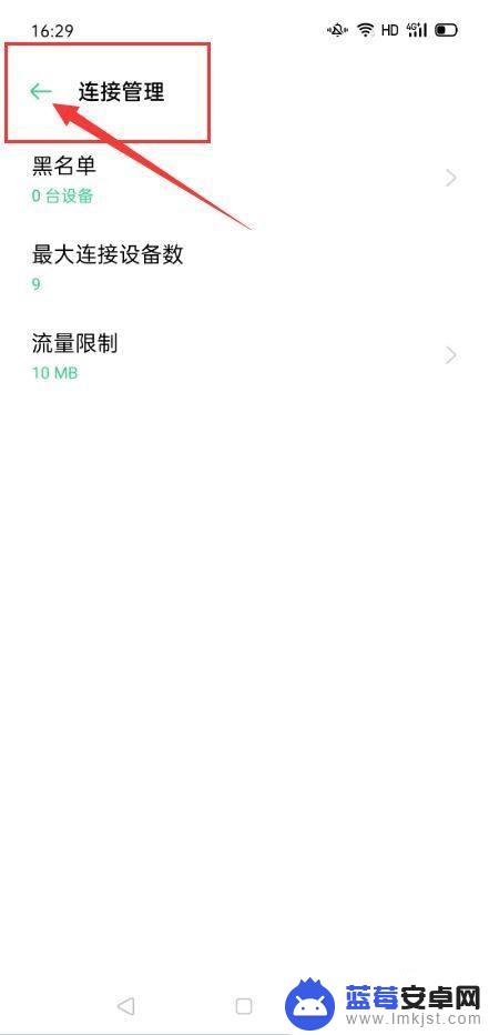 oppo怎么分享热点 OPPO手机怎么设置个人热点功能