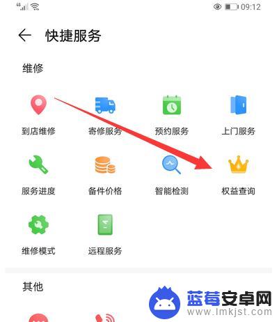 怎么看手机名称和型号 华为手机如何查看设备名称和型号