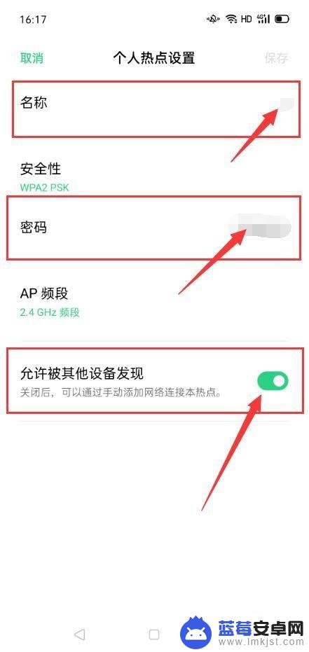 oppo怎么分享热点 OPPO手机怎么设置个人热点功能