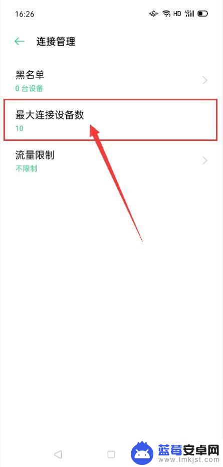 oppo怎么分享热点 OPPO手机怎么设置个人热点功能