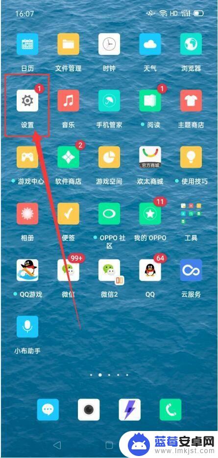 oppo怎么分享热点 OPPO手机怎么设置个人热点功能