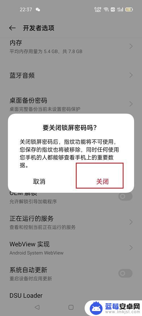 怎样解除oppo手机屏幕锁 oppo手机如何取消屏幕锁定