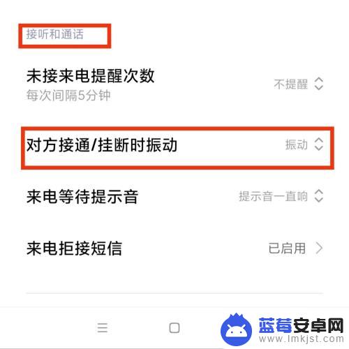 中兴如何关闭手机震动 接通电话会振动怎么取消