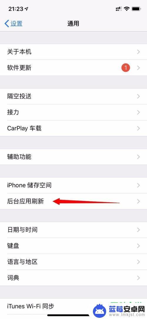 如何关闭苹果手机上的软件自动更新 iPhone应用软件自动更新关闭设置教程