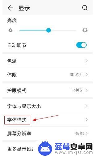 华为手机如何看多少字体 华为手机字体样式查看技巧