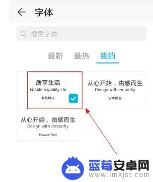 华为手机如何看多少字体 华为手机字体样式查看技巧