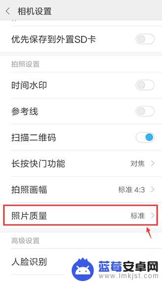手机拍照怎么设置质感好 小米手机拍照清晰设置方法
