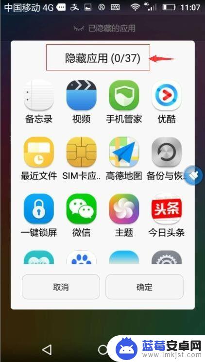 华为手机怎么隐藏手机桌面的软件 如何在华为手机上隐藏桌面图标