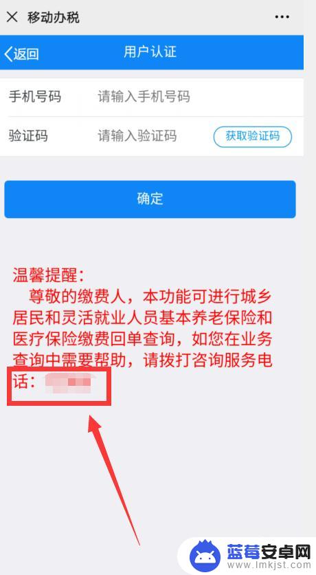 用手机交医保显示没缴费 手机微信缴医保显示无登记信息应该怎么处理