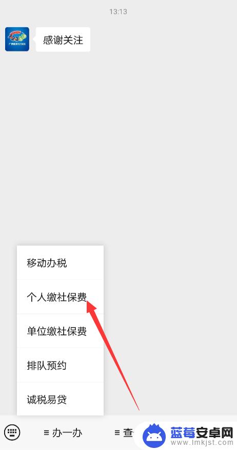 用手机交医保显示没缴费 手机微信缴医保显示无登记信息应该怎么处理