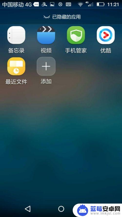 华为手机怎么隐藏手机桌面的软件 如何在华为手机上隐藏桌面图标