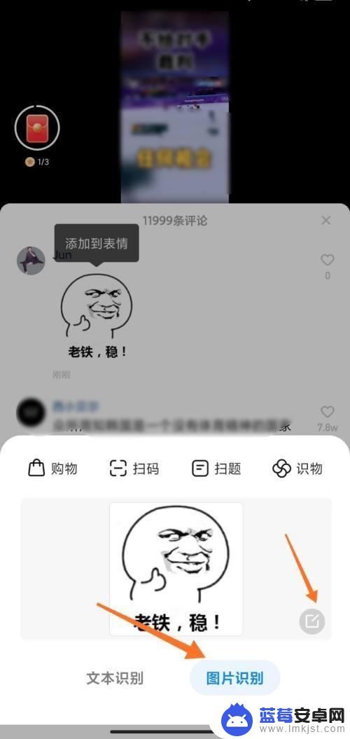 怎么把快手表情包保存到相册 快手表情包手机相册保存步骤