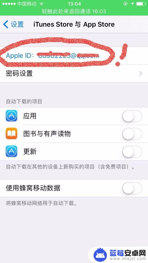 苹果手机扣费明细怎么删除 iPhone 取消自动扣费项目方法