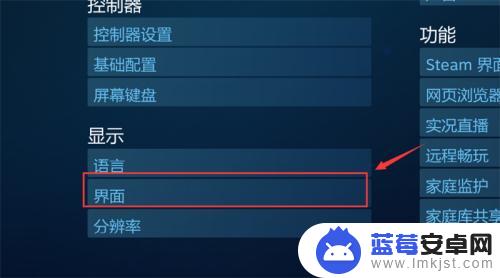 steam屏幕 Steam大屏幕设置教程