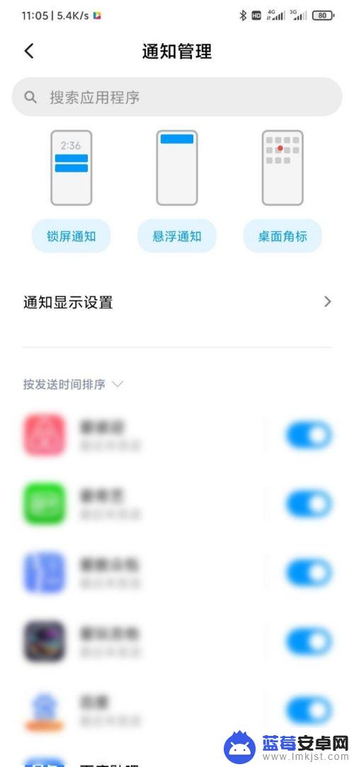 小米手机刘海设置 小米手机MIUI11如何设置刘海显示样式