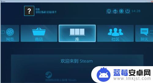 steam屏幕 Steam大屏幕设置教程