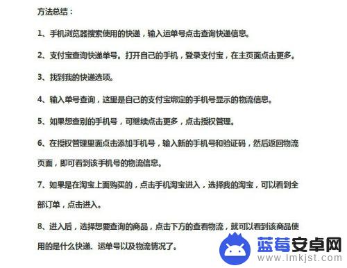 如何查别的手机快递单号 手机查询快递单号方法