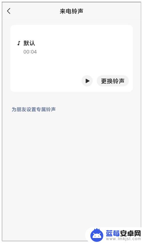 手机微信打视频电话的时候怎么添加铃声 微信语音、视频来电铃声设置教程