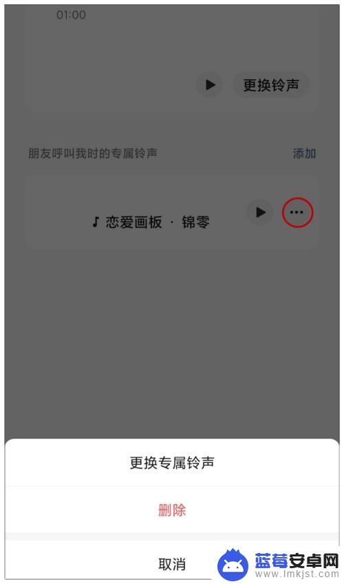 手机微信打视频电话的时候怎么添加铃声 微信语音、视频来电铃声设置教程