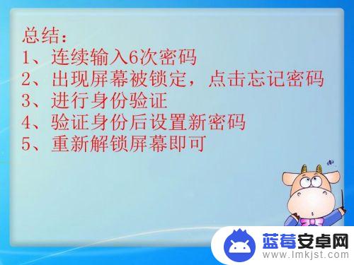 vivo手机密码忘记了怎么打开锁屏 vivo手机锁屏密码忘了怎么解锁