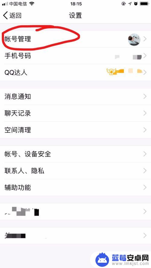 手机关联qq怎么解除 怎样取消手机QQ关联的QQ号码