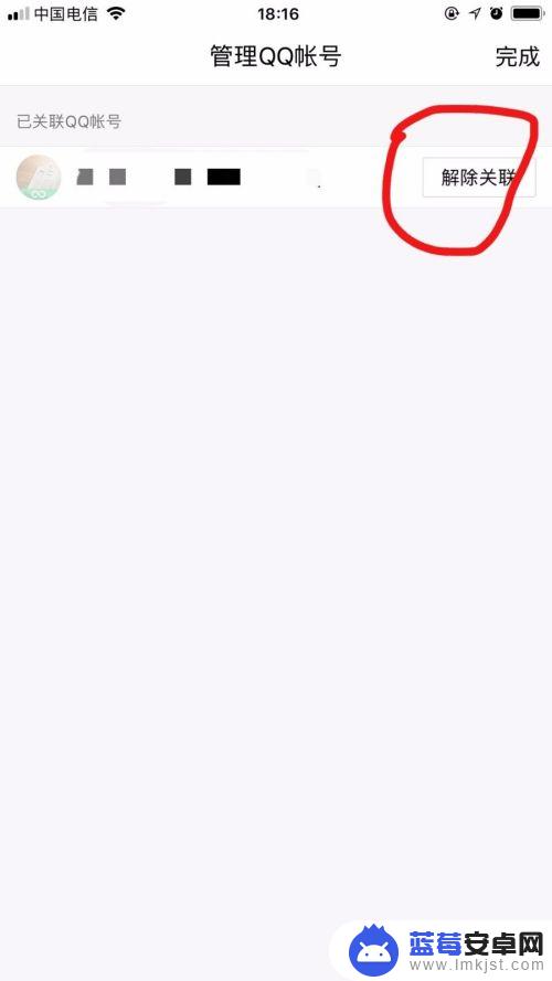 手机关联qq怎么解除 怎样取消手机QQ关联的QQ号码