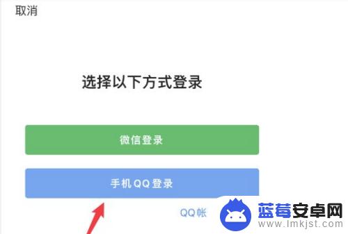 手机qq授权登录邮箱 手机QQ邮箱如何设置授权登录