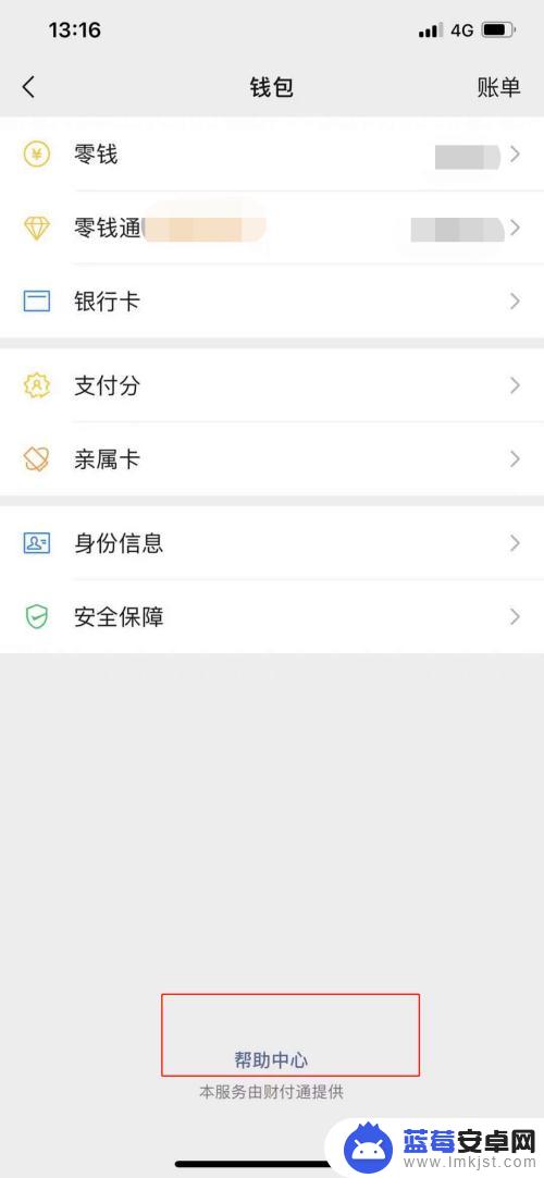 手机丢失微信怎么挂失 微信挂失后如何保护个人信息