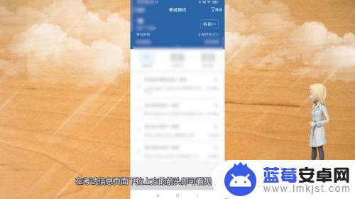 手机交管12123怎么查看考试成绩 交管12123手机版成绩查询方法