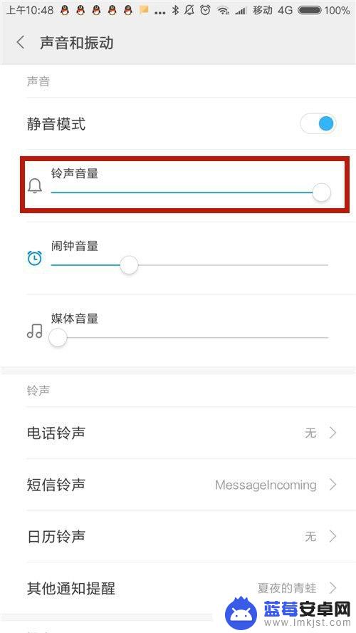 红米3手机声音小怎么办 小米手机听筒声音突然变小了怎么办